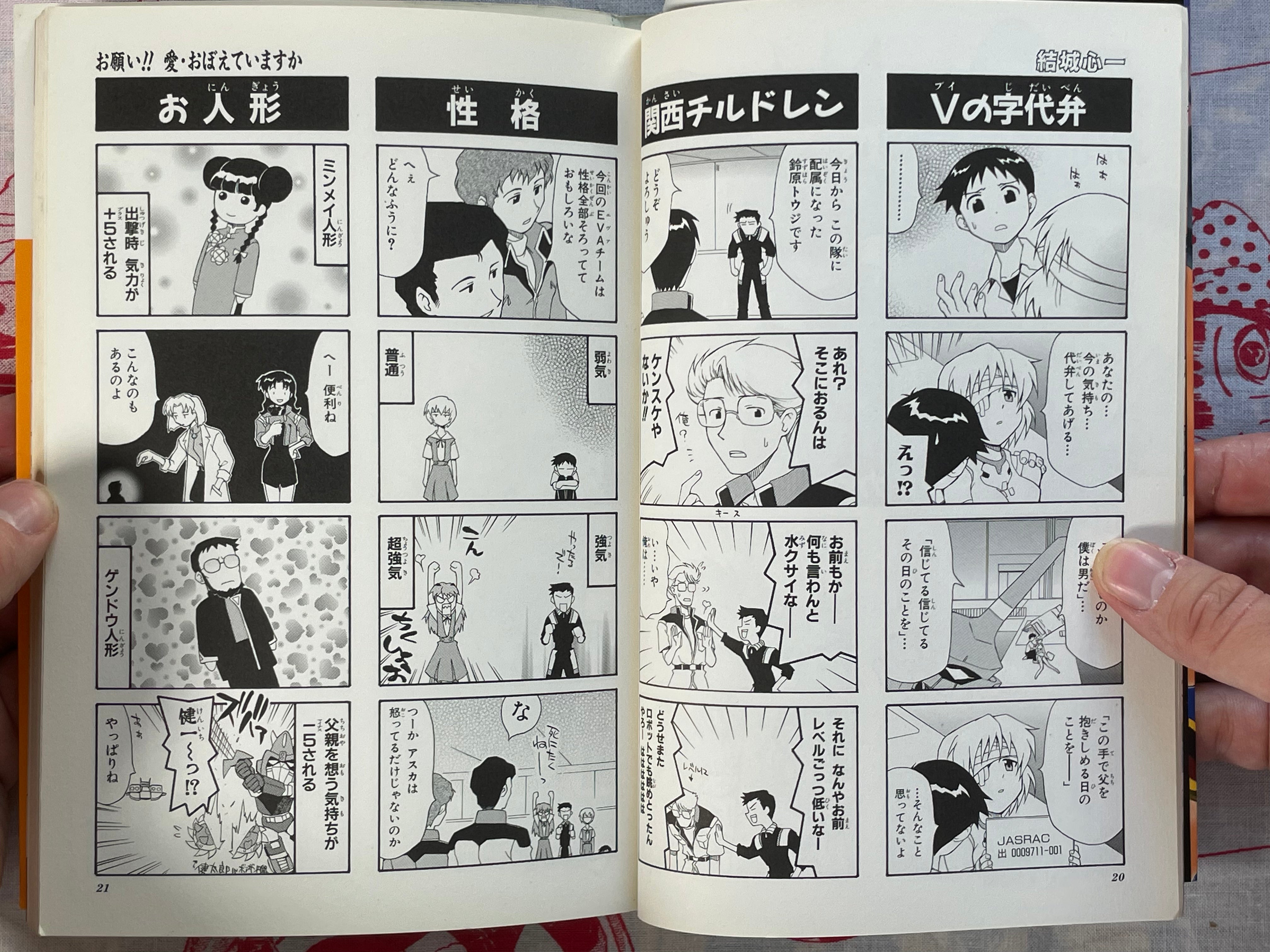 Super Robot Wars α - Yonkoma Gag Battle by Kobunsha Publishing (2000)