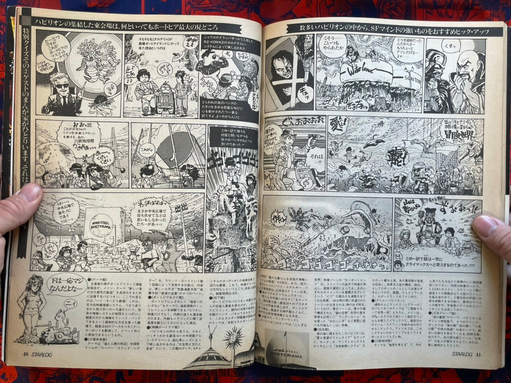 Starlog Magazine (4/1981)
