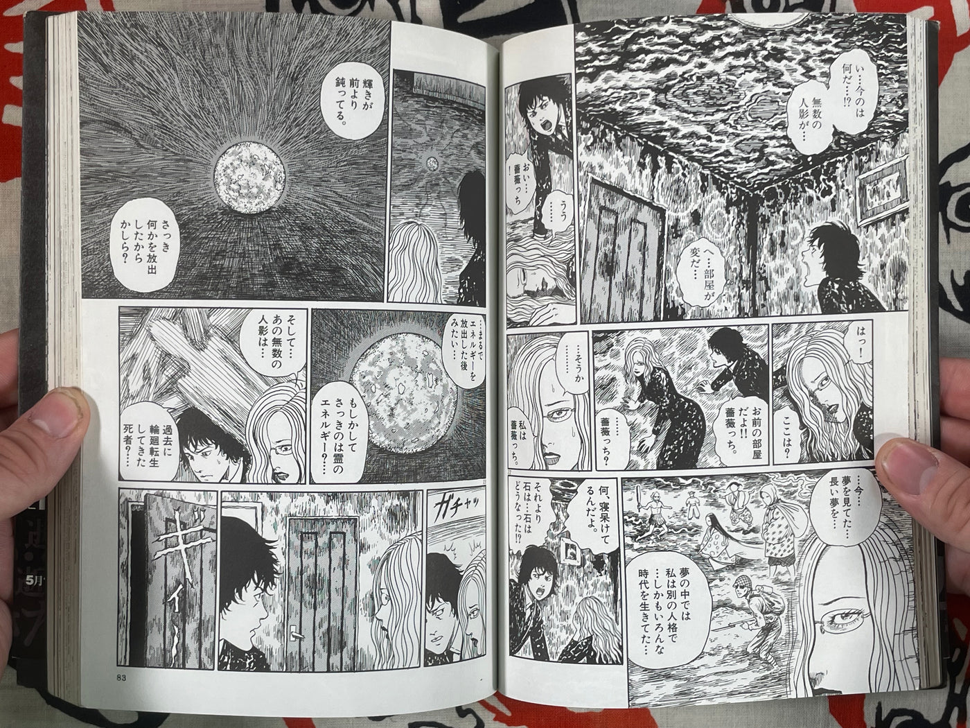 Black Paradox by Junji Ito (2009)