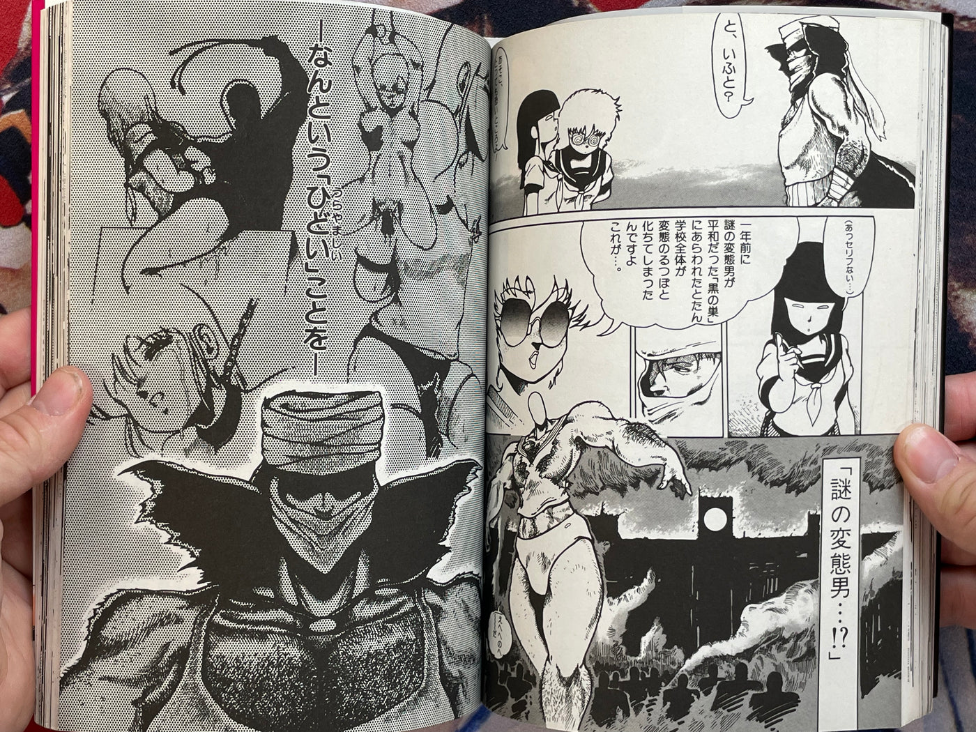 Leotard Hunter by Azuma Kyoto (1989)