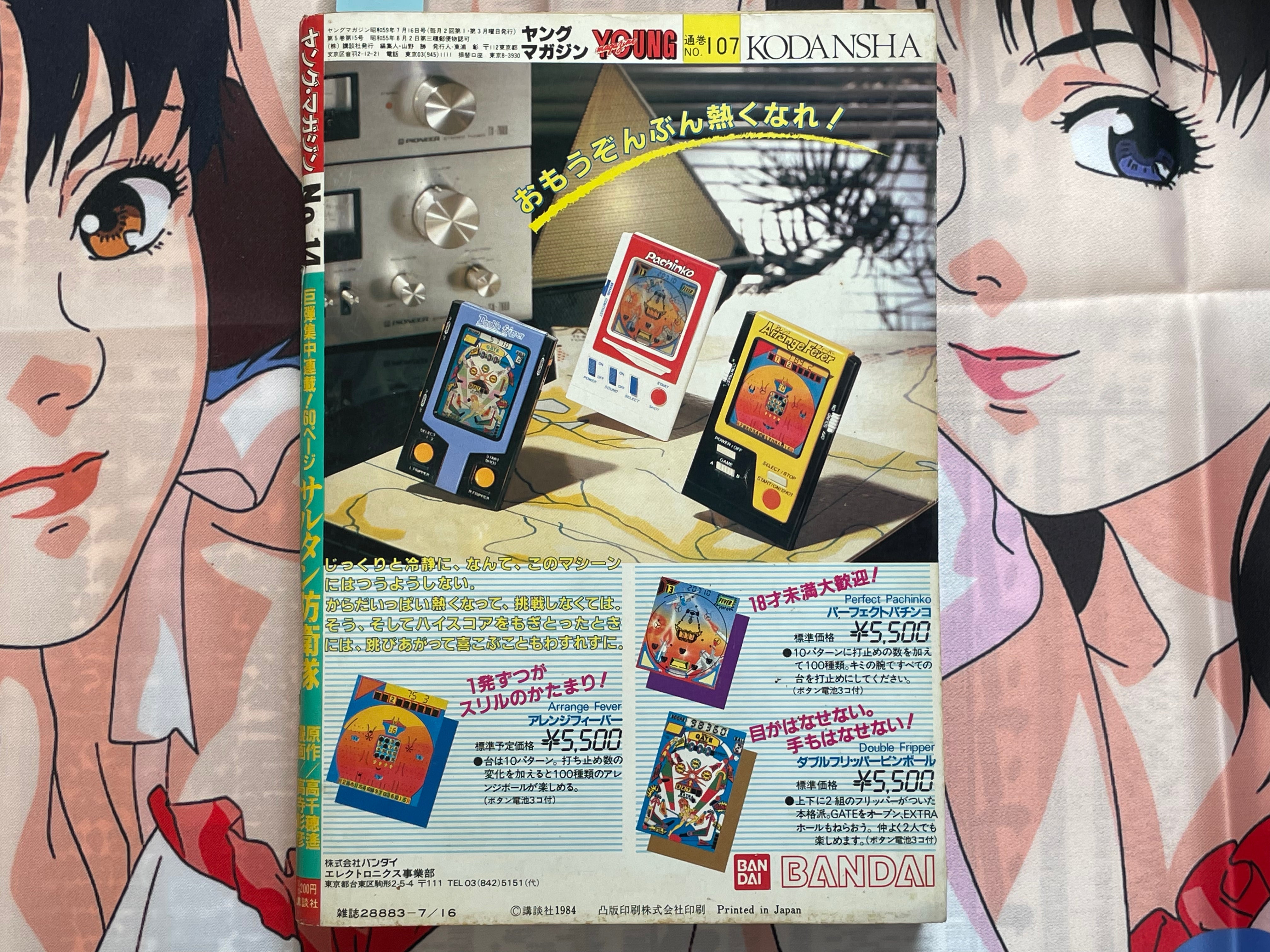Young Magazine No. 14 (1984/7/16) - Akira Ch. 38-thumbmail-2