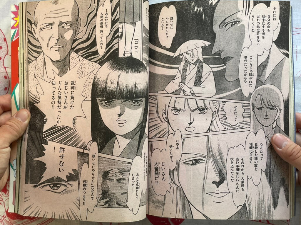 Halloween Magazine (10/1992) - Junji Ito, Hina Sachiko