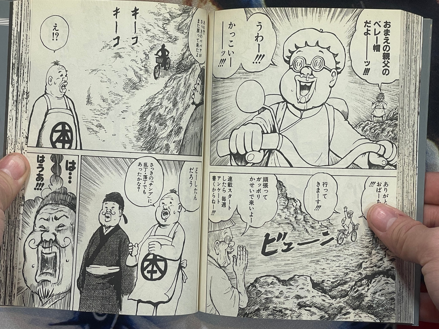 Chinyuuki 2: Dream Life Living Off Royalties by Man Gataro (2009)