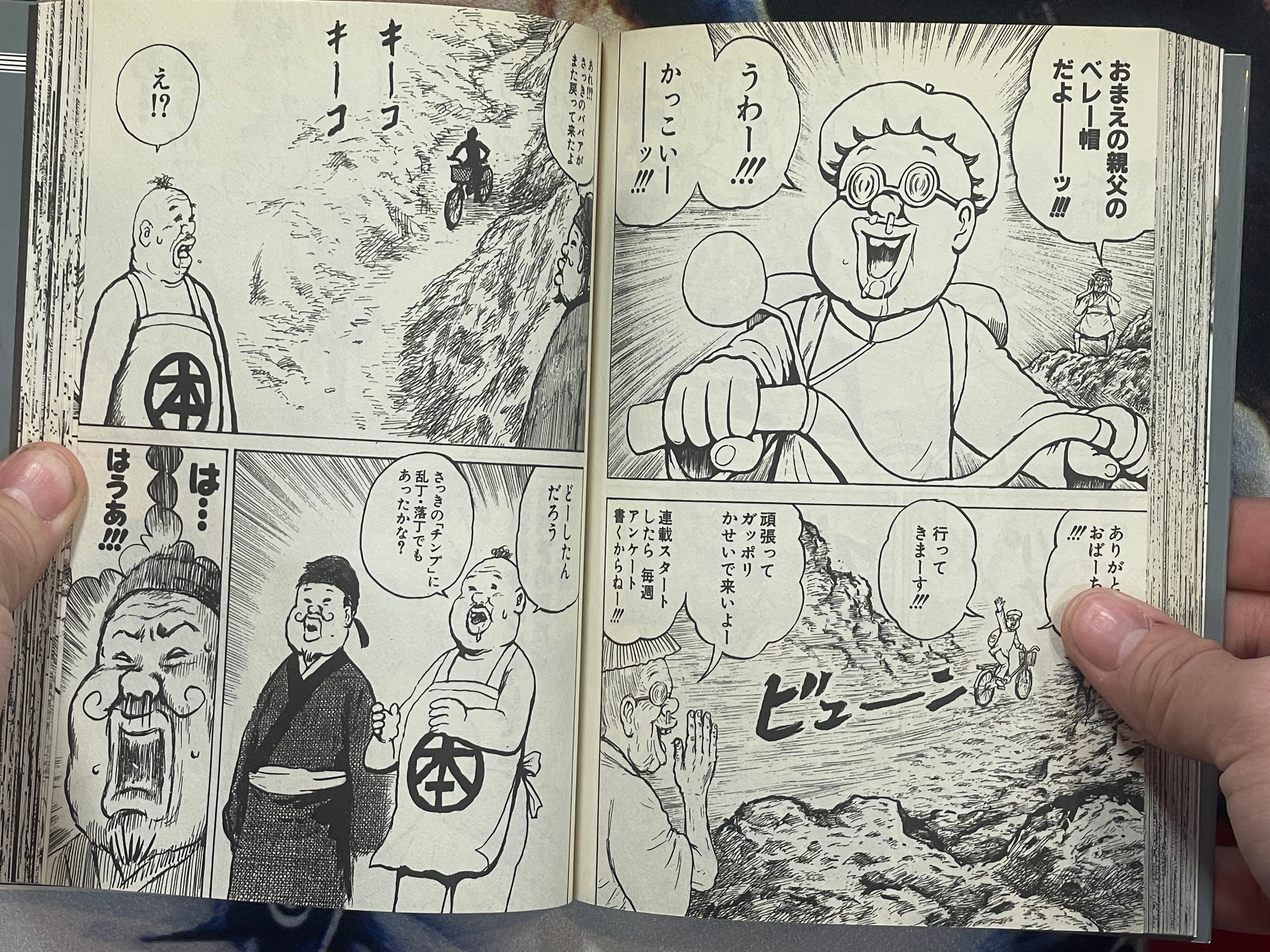 Chinyuuki 2: Dream Life Living Off Royalties by Man Gataro (2009)