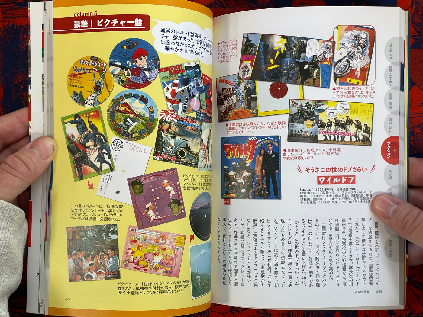Japan Nostalgic Sono Sheet Compendium (2017)