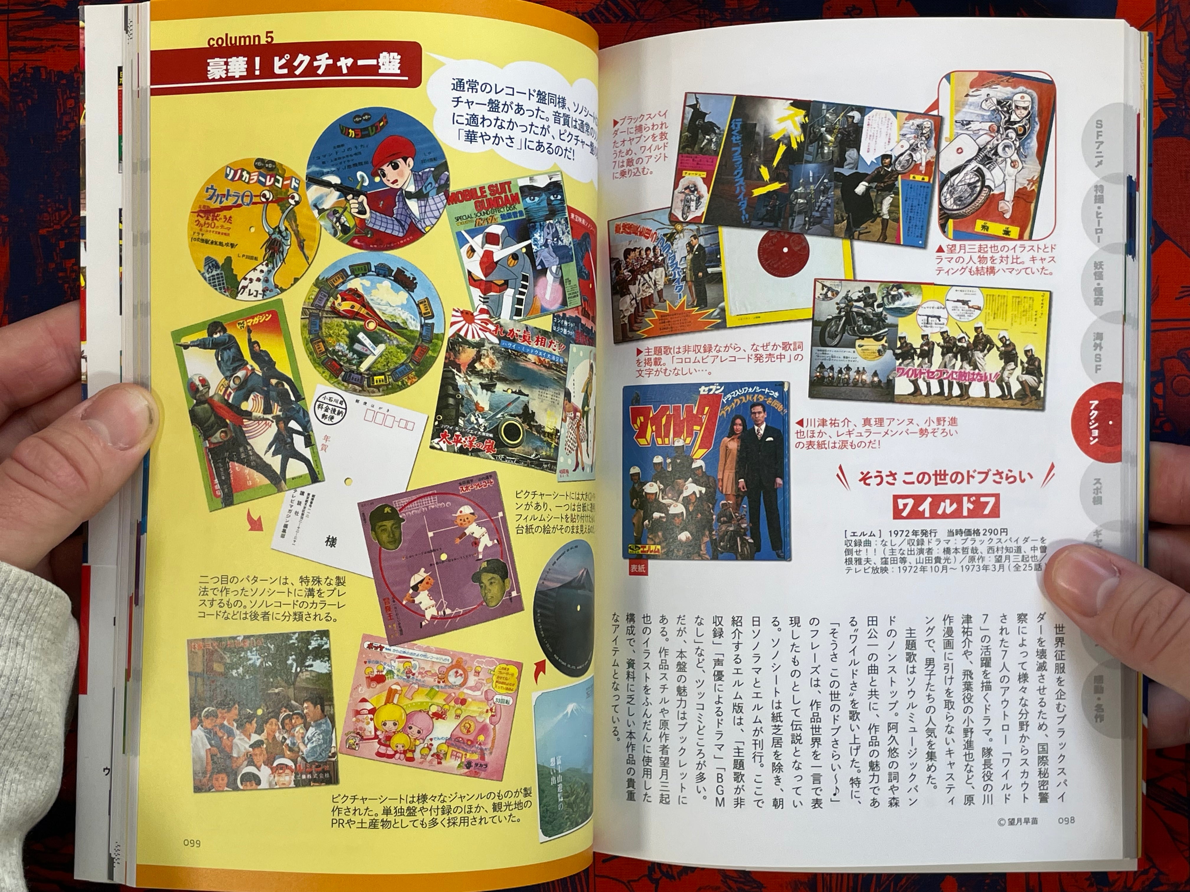 Japan Nostalgic Sono Sheet Compendium (2017)