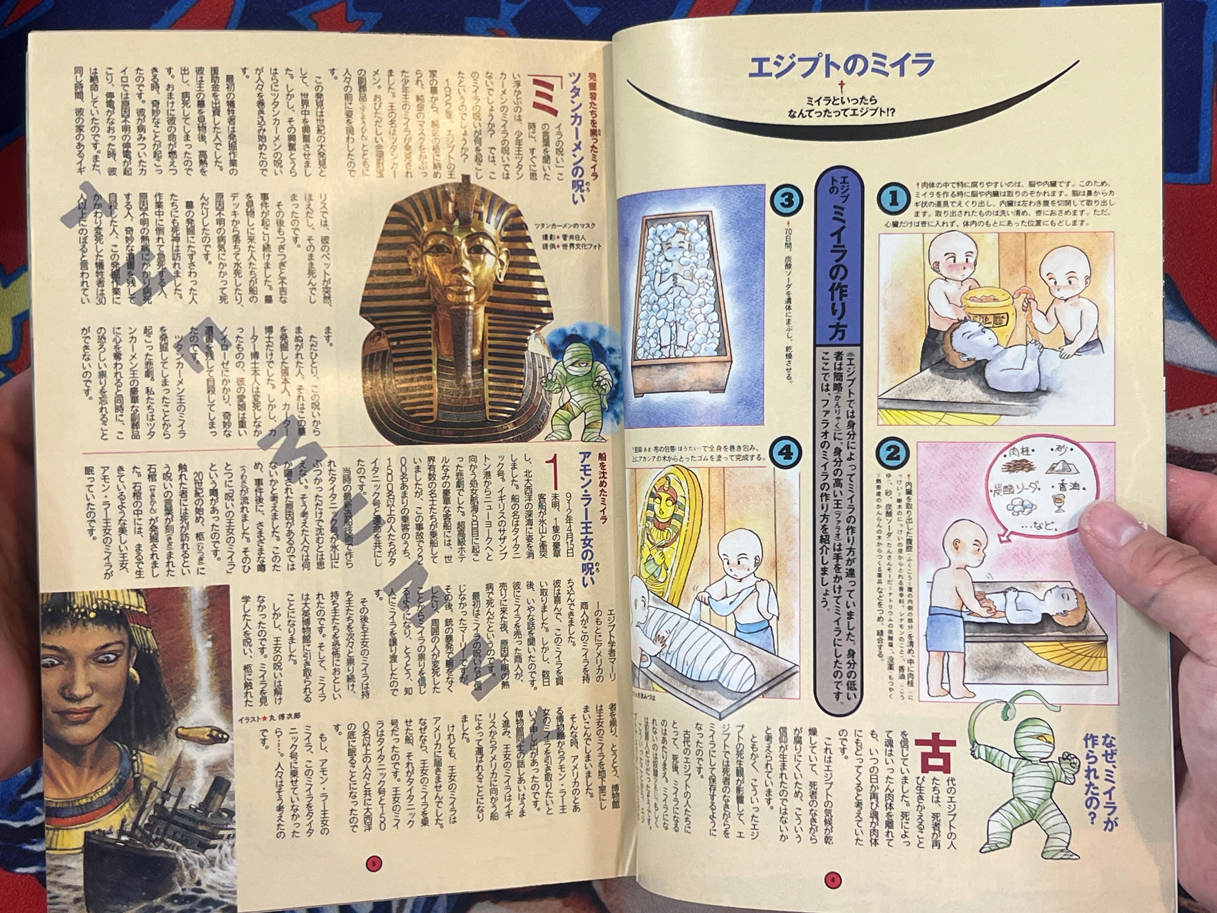 Halloween Magazine (6/1992) - Ochazukenori, Yousuke Takahashi