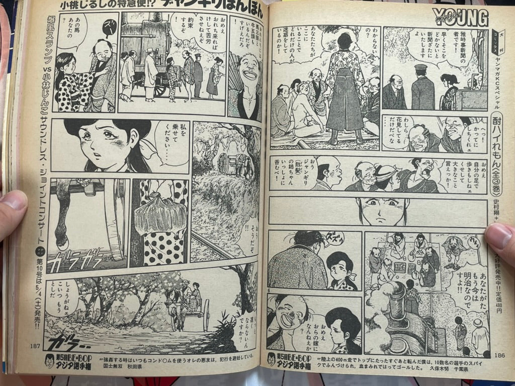 Young Magazine No. 9 (1985/5/6) - Akira Ch. 53-thumbmail-16