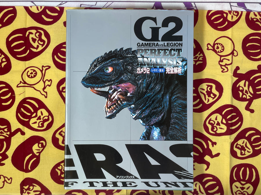 G2 Gamera vs Legion Perfect Analysis by Tatsumi Publishing (1996)