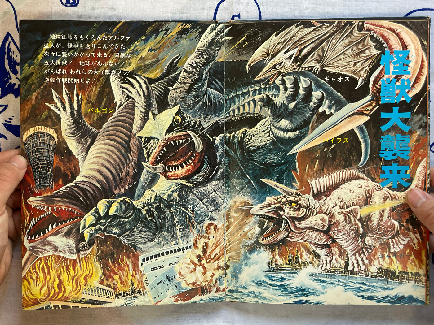 Kaiju Face-Off Big Pictorial: Gamera Special Edition - Hardcover by Asahi Sonorama (1971)