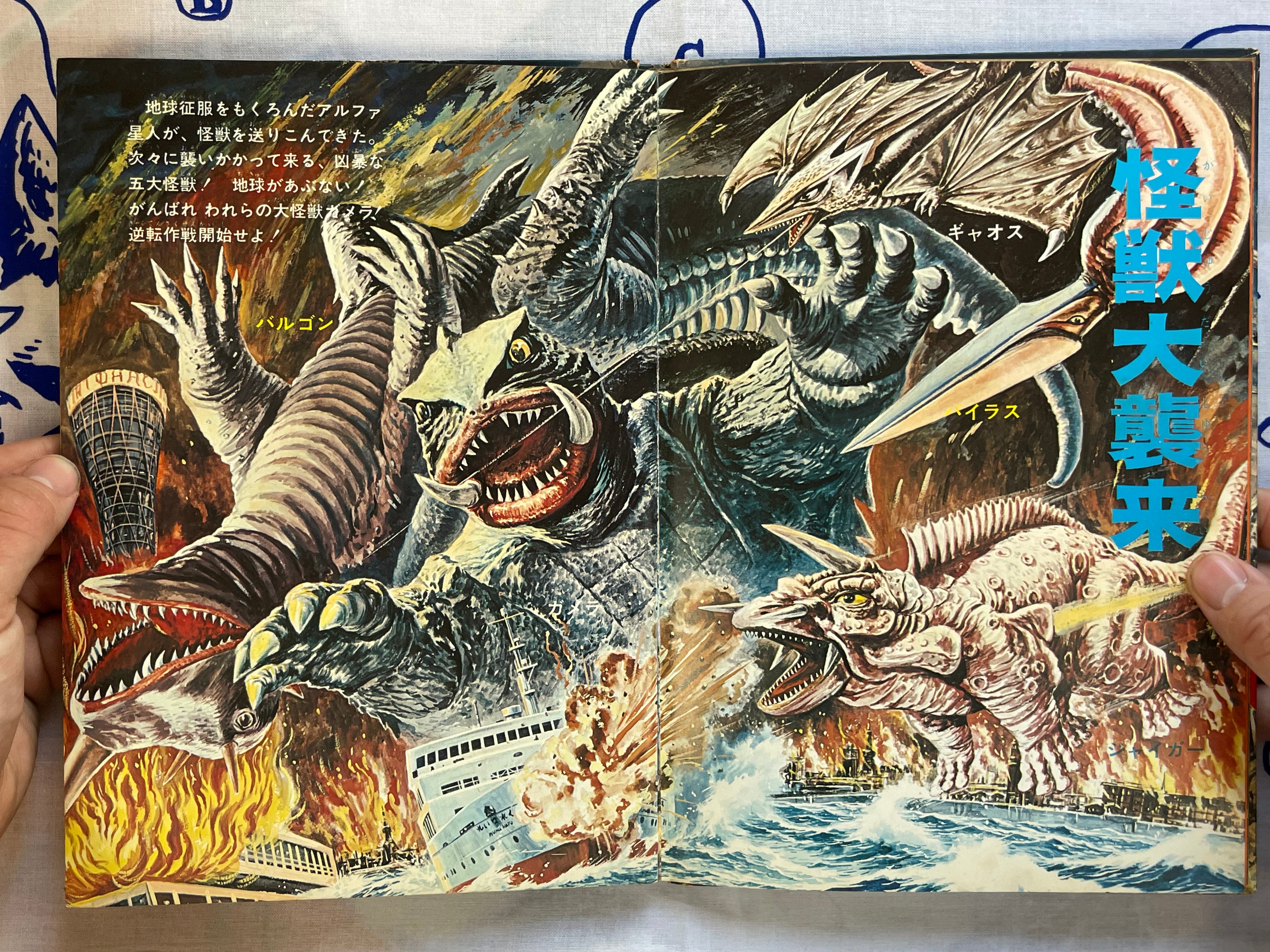 Kaiju Face-Off Big Pictorial: Gamera Special Edition - Hardcover by Asahi Sonorama (1971)