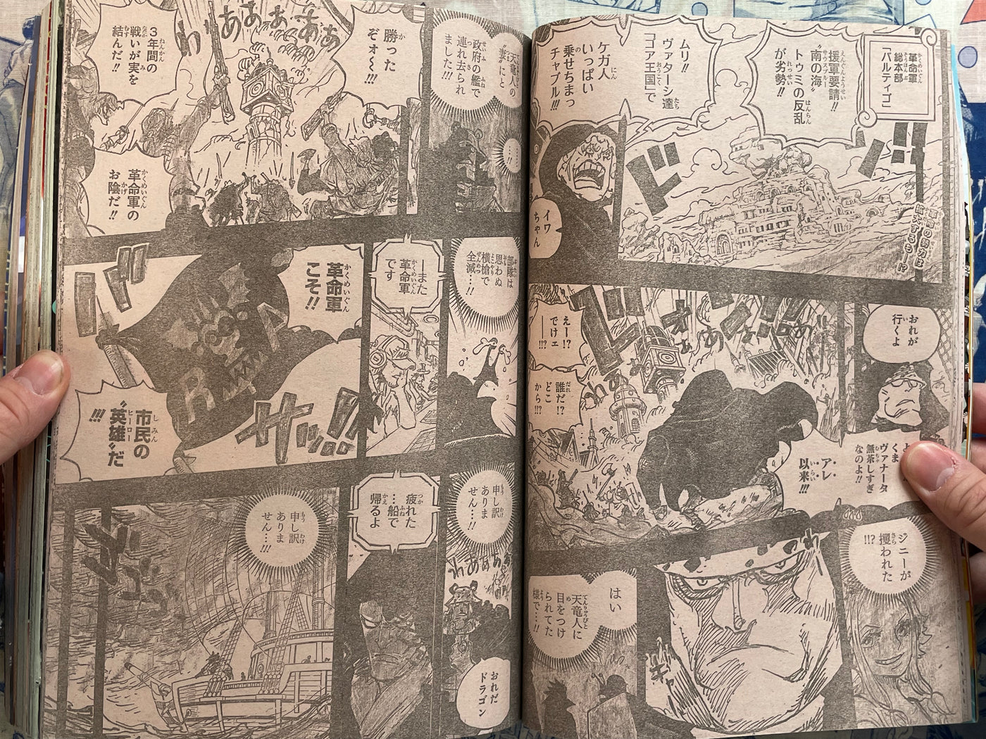 Weekly Shonen Jump Magazine #50 One Piece 1098 UNFINISHED CHAPTER (2023/11)