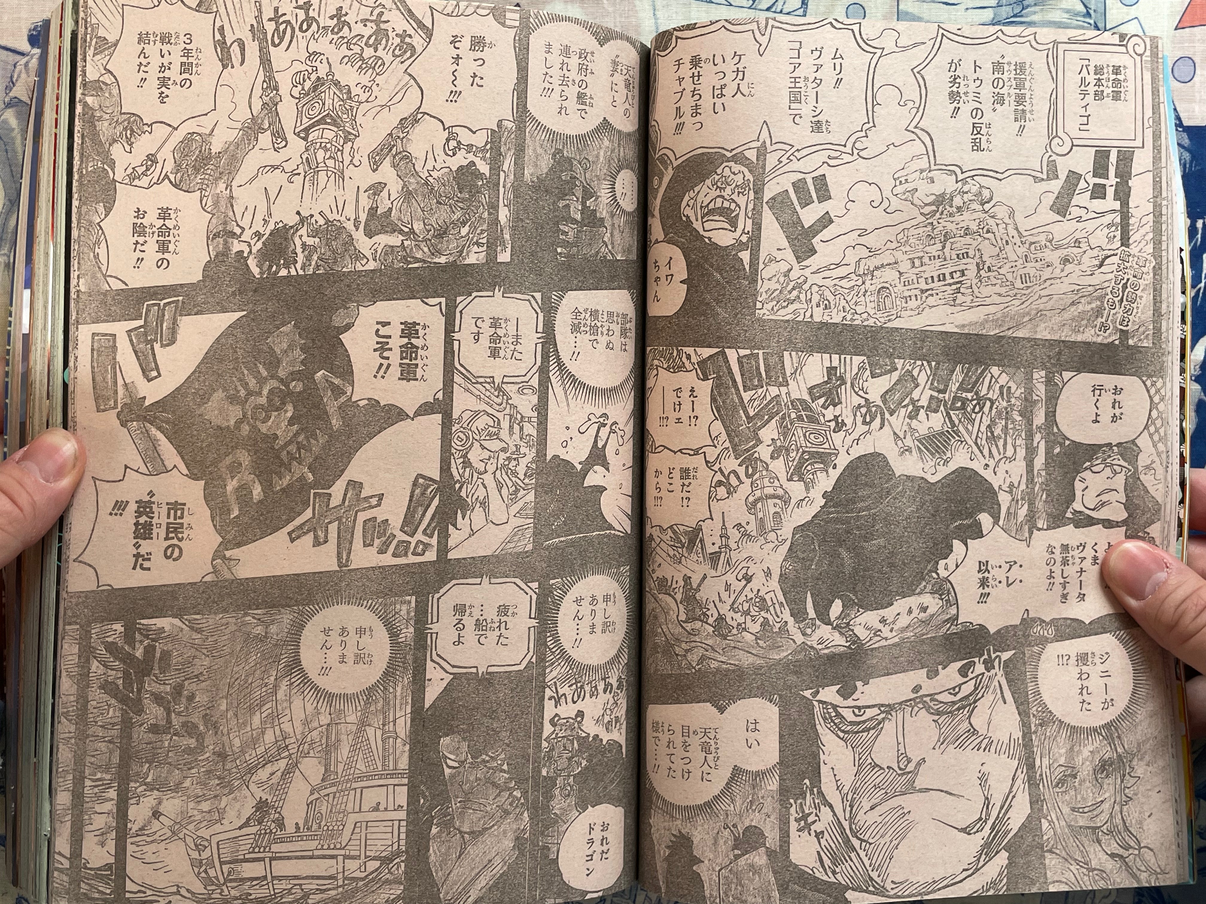 Weekly Shonen Jump Magazine #50 One Piece 1098 UNFINISHED CHAPTER (2023/11)