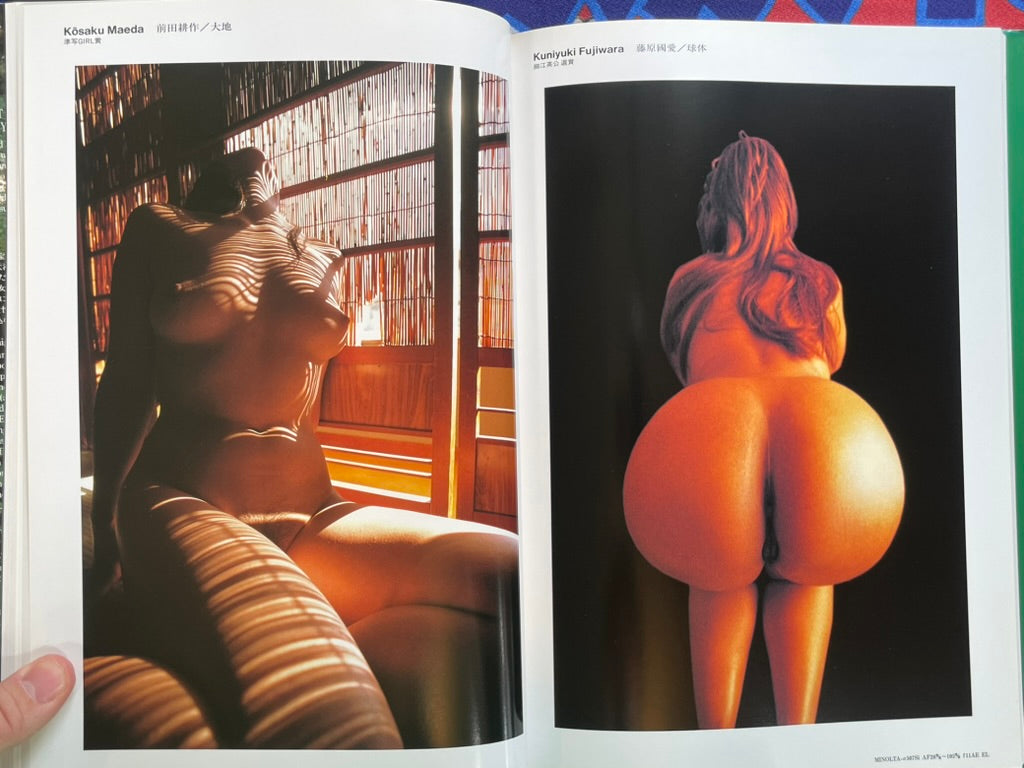 Sha Girl 99 - Hardcover by Nippon Geijyutsu Shuppansha (1998)