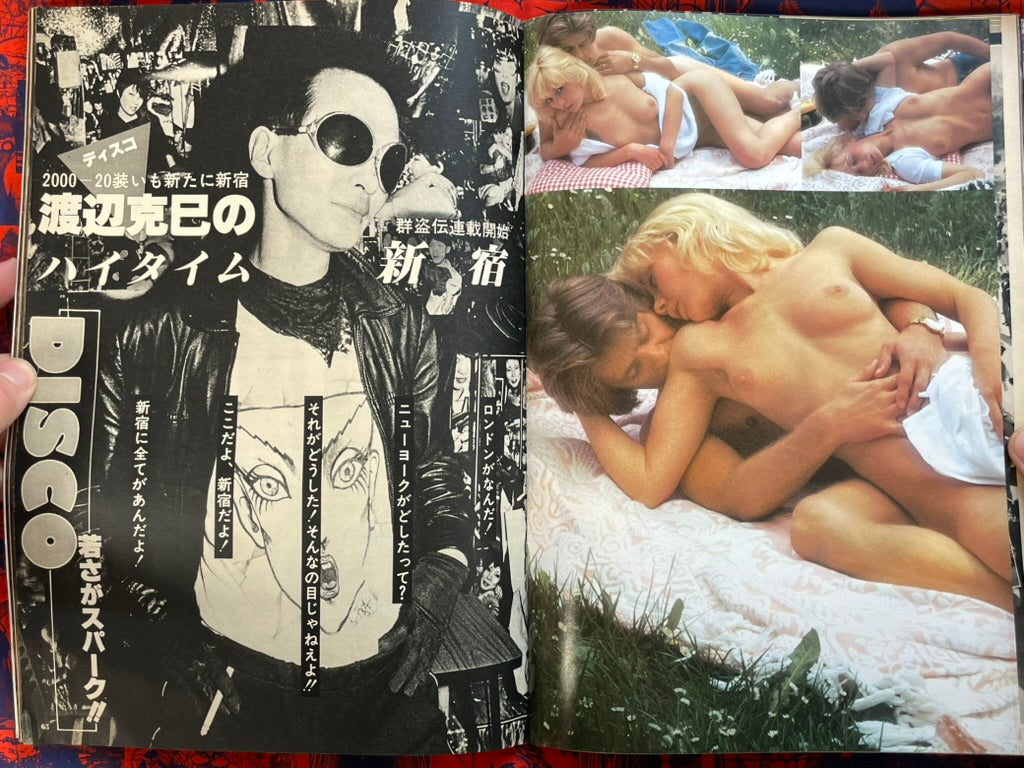 Love Day's (1980/7)