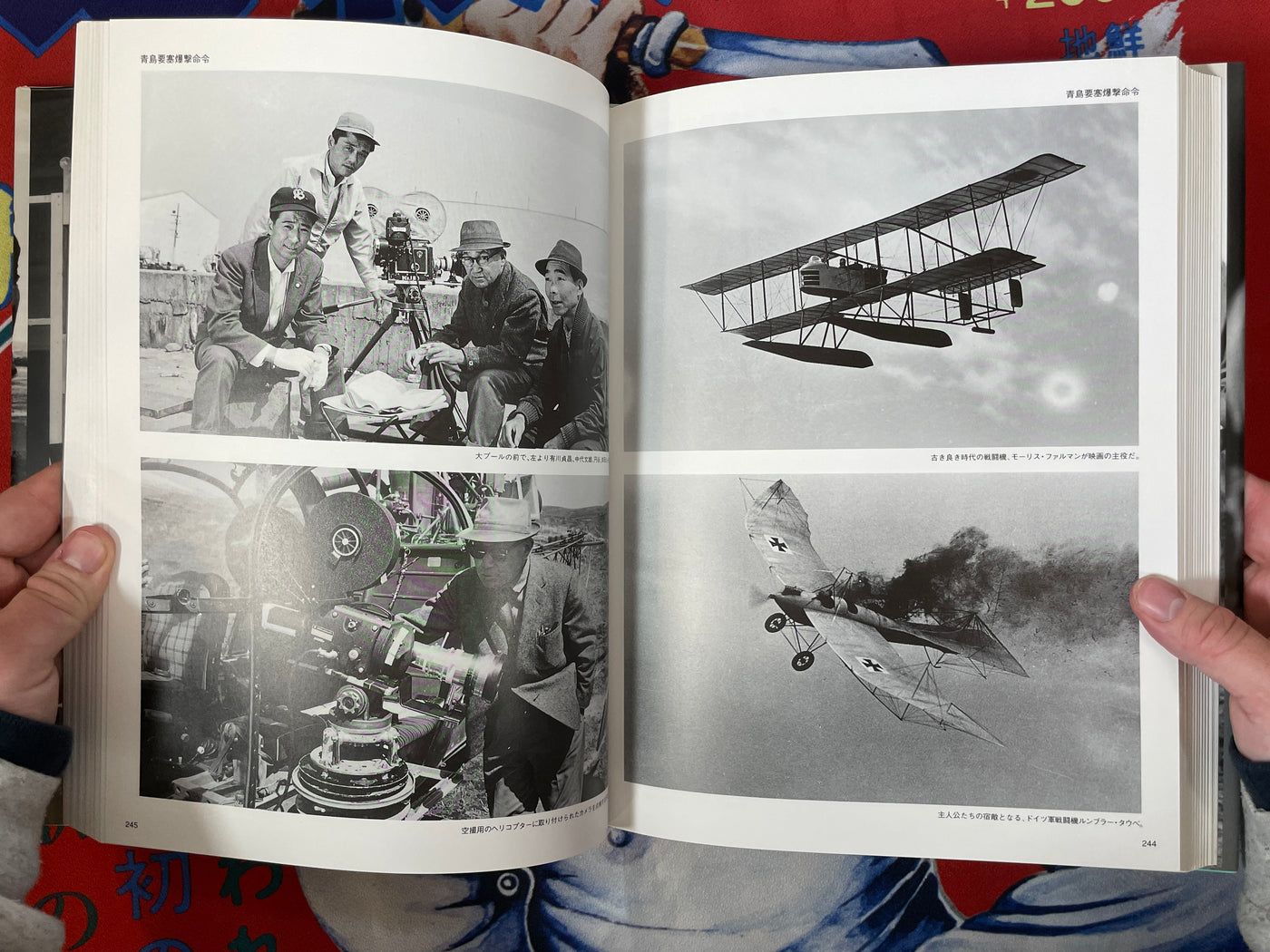 Tsuburaya Eiji, the Director of Special Visual Effects - Hardcover + Slipcover by Asahi Sonorama (1993)