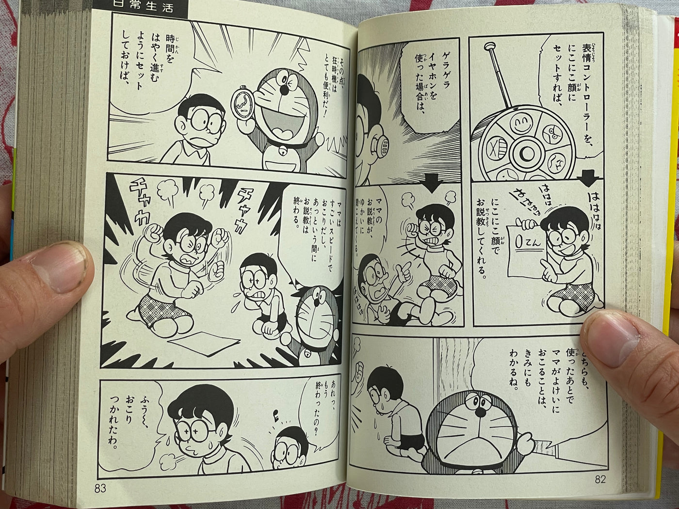 Next Doraemon Encyclopedia - bunko sized (1979)