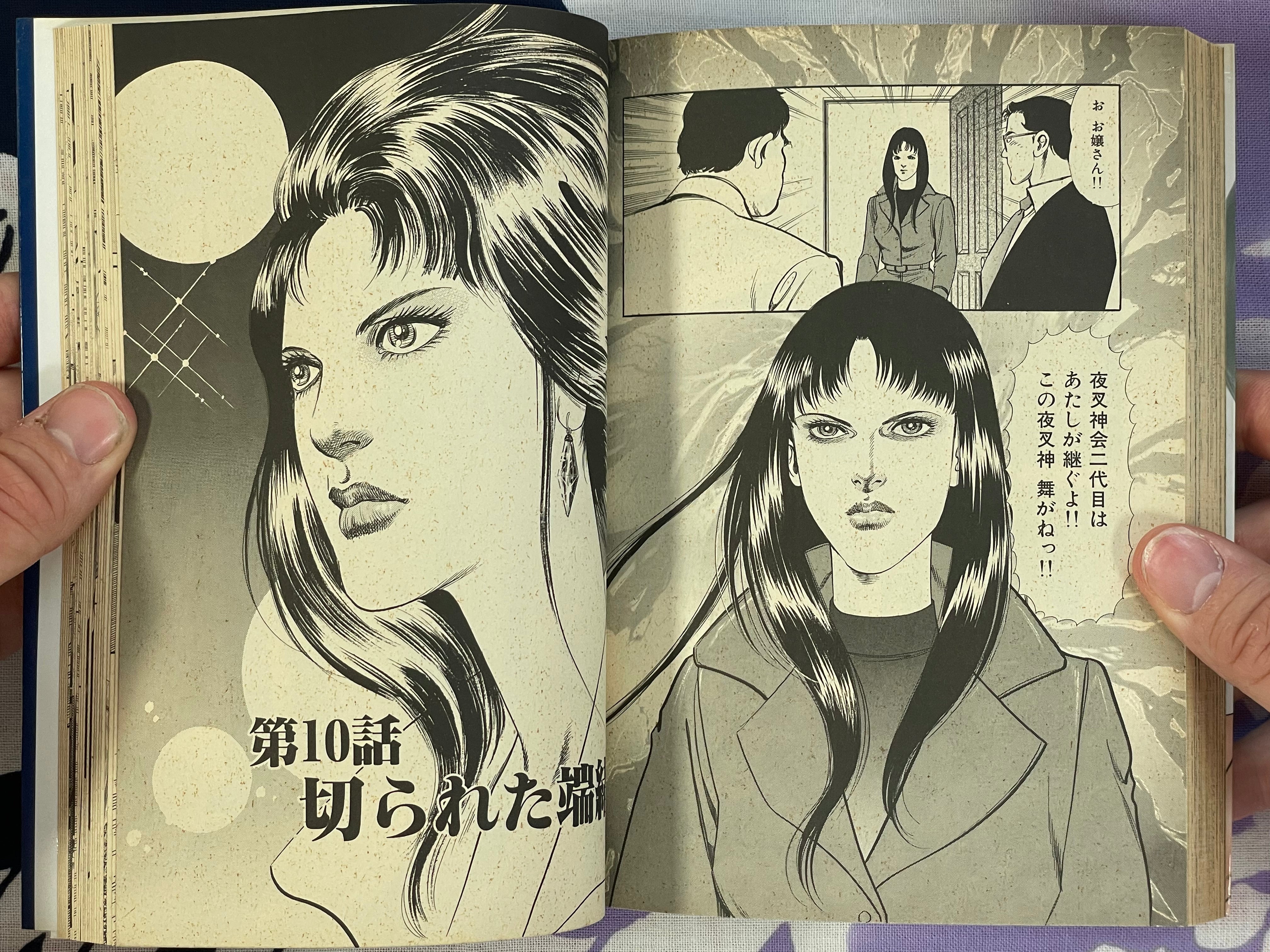 Yasha no Mai 1-4 Complete Set by Mieko Kawasaki (2000)