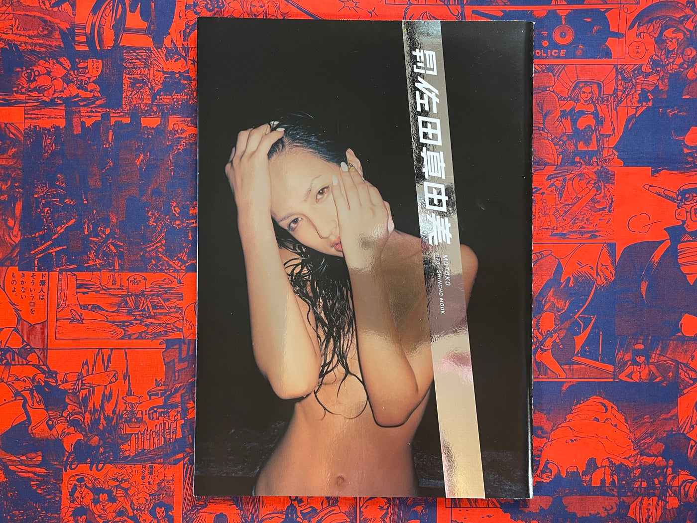 Monthly Shincho Mook: Sada Mayumi (2006)