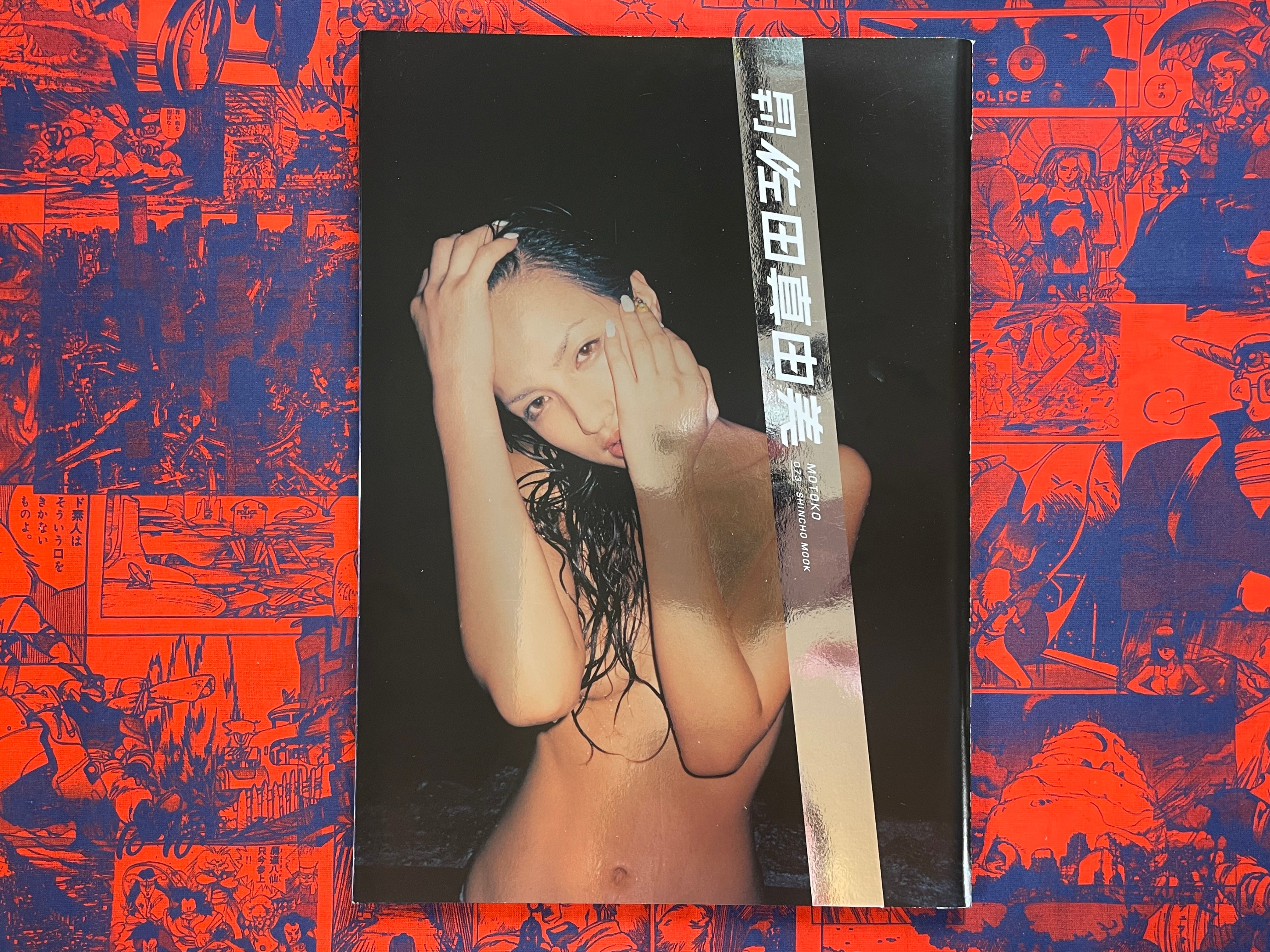 Monthly Shincho Mook: Sada Mayumi (2006)