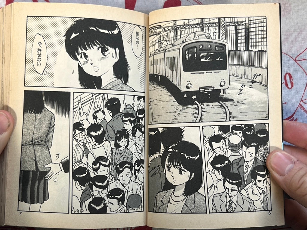 After School Scramble - bunko size by Manno Rikyu (aka Twin Tail) (1991)