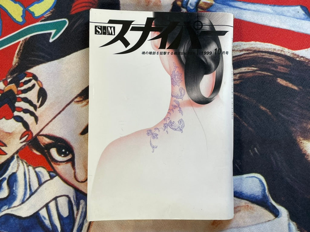 SM Sniper (1999/10)