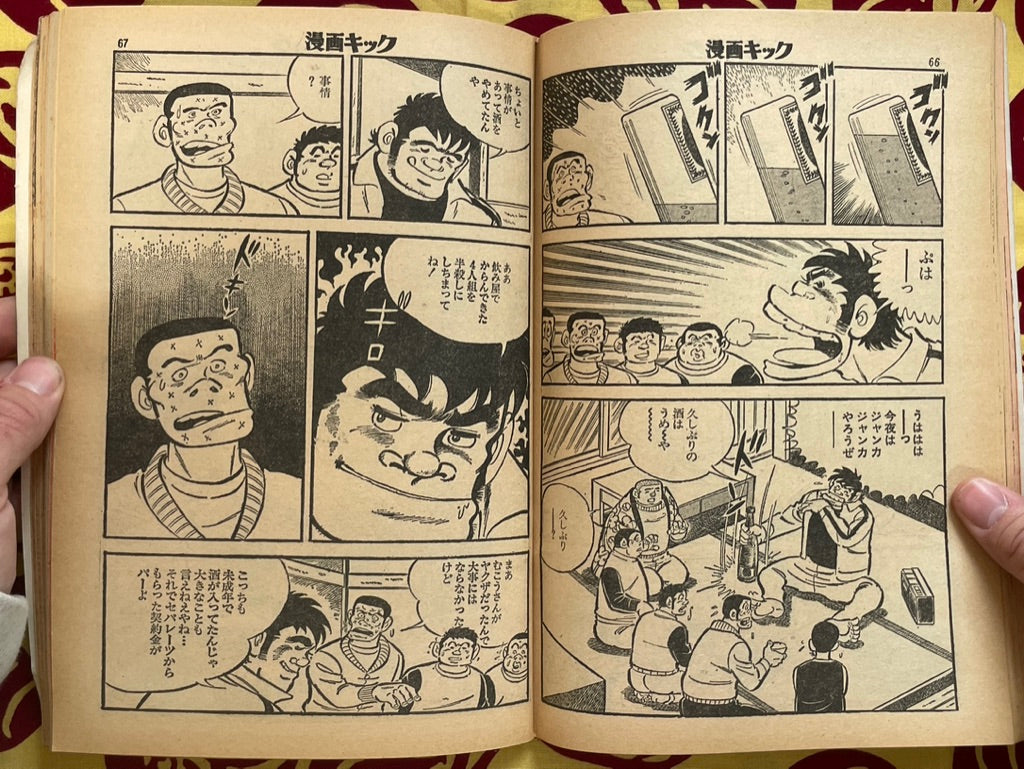 Manga Kick Magazine (3/1978)