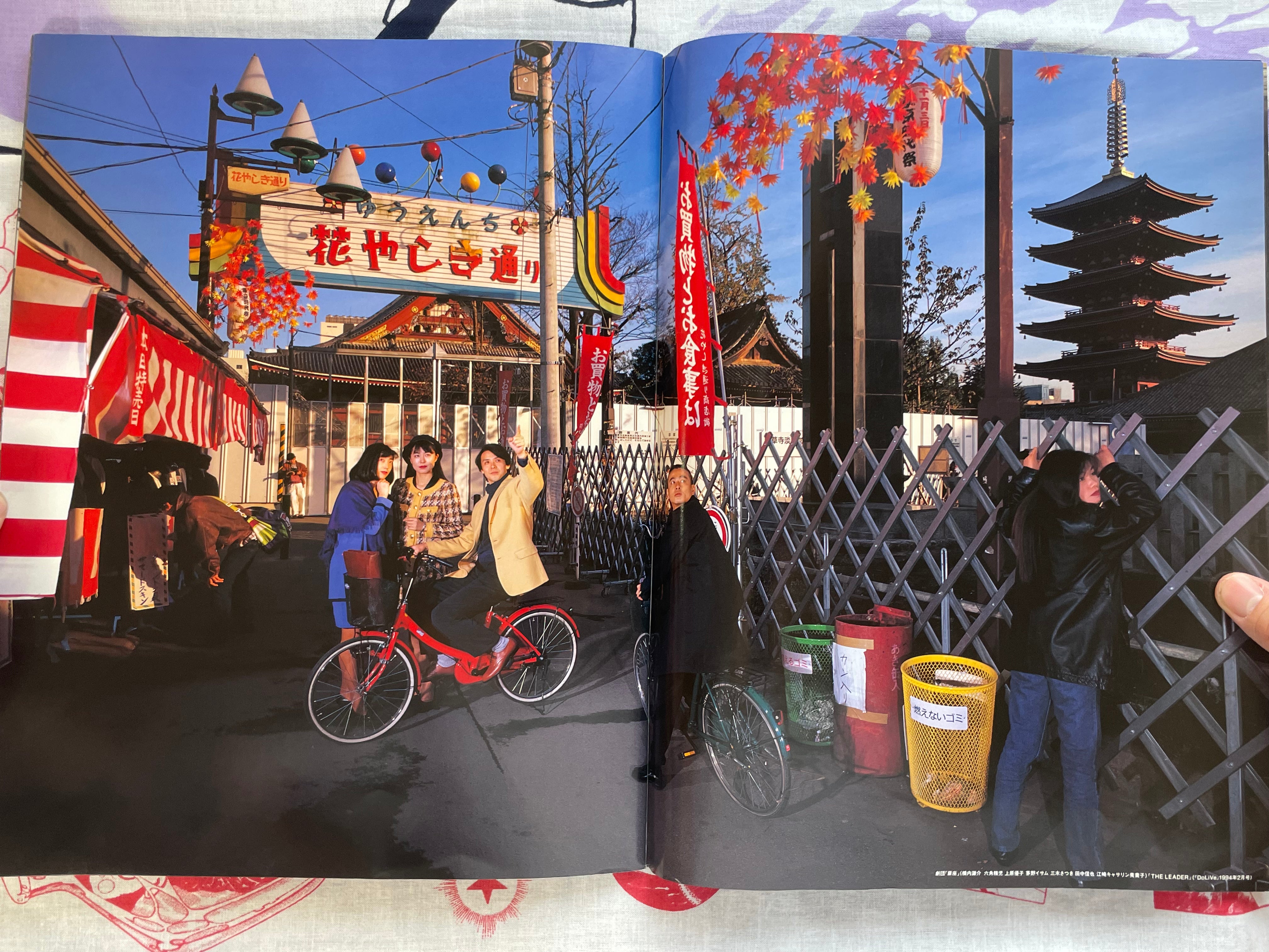 Shinoyama Kishin News 1: Mystery of T-Mansion by Asahi Press (1994)