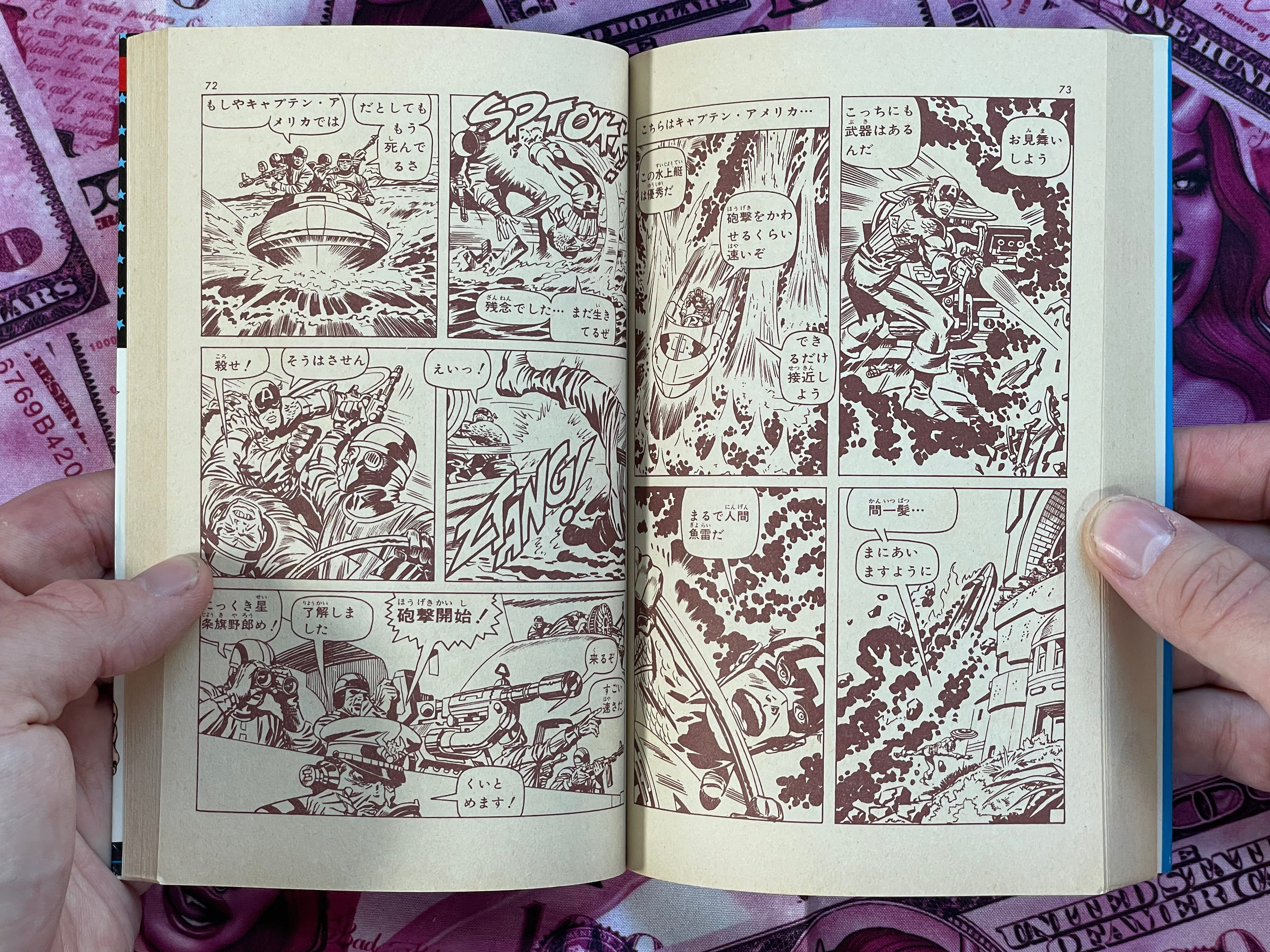 Captain America 1-4 Complete Set by Kobunsha Publishing & Marvel Comics (1978)