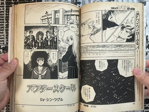 Lemon People No. 81 (2/1988)-thumbmail-9
