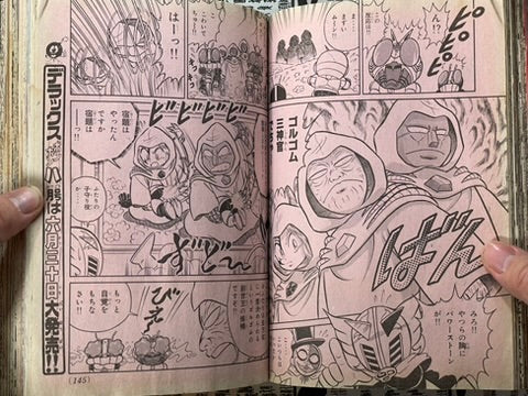 Comic BomBom (1993/7)-thumbmail-14