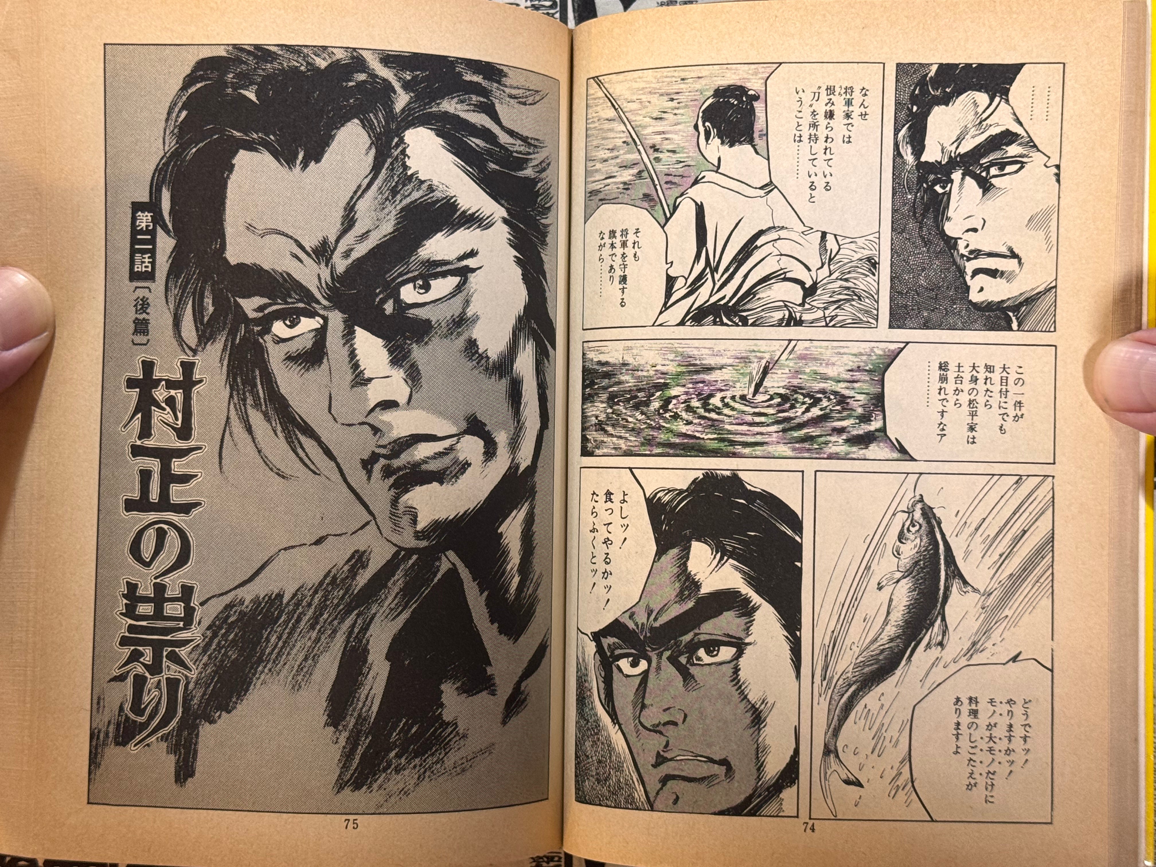 Difficult Women Killing Method by Ken Tsukikage (1978)-thumbmail-13