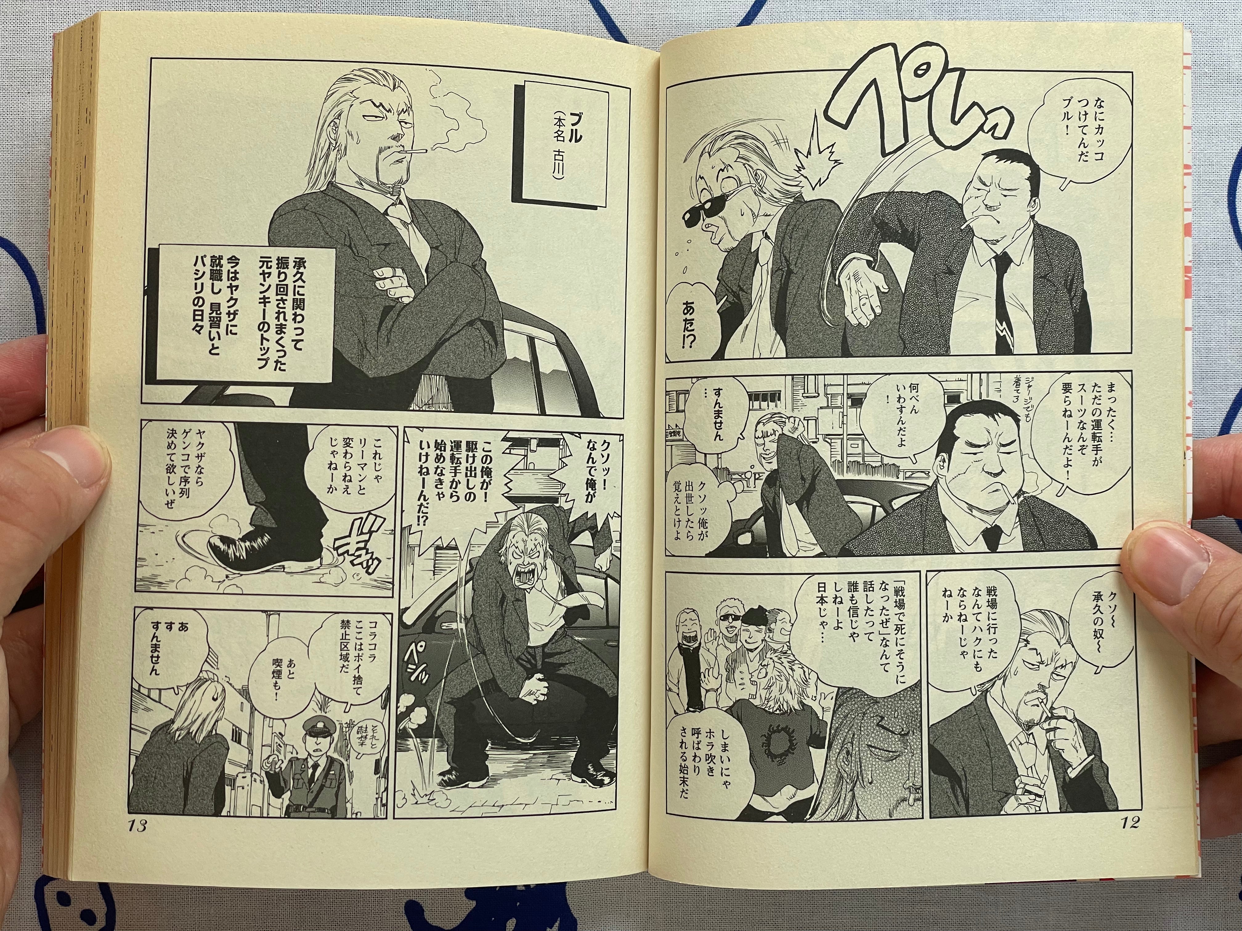 Aiki-S 1-2 Set (of 9) by ISUTOSHI (2013)-thumbmail-6