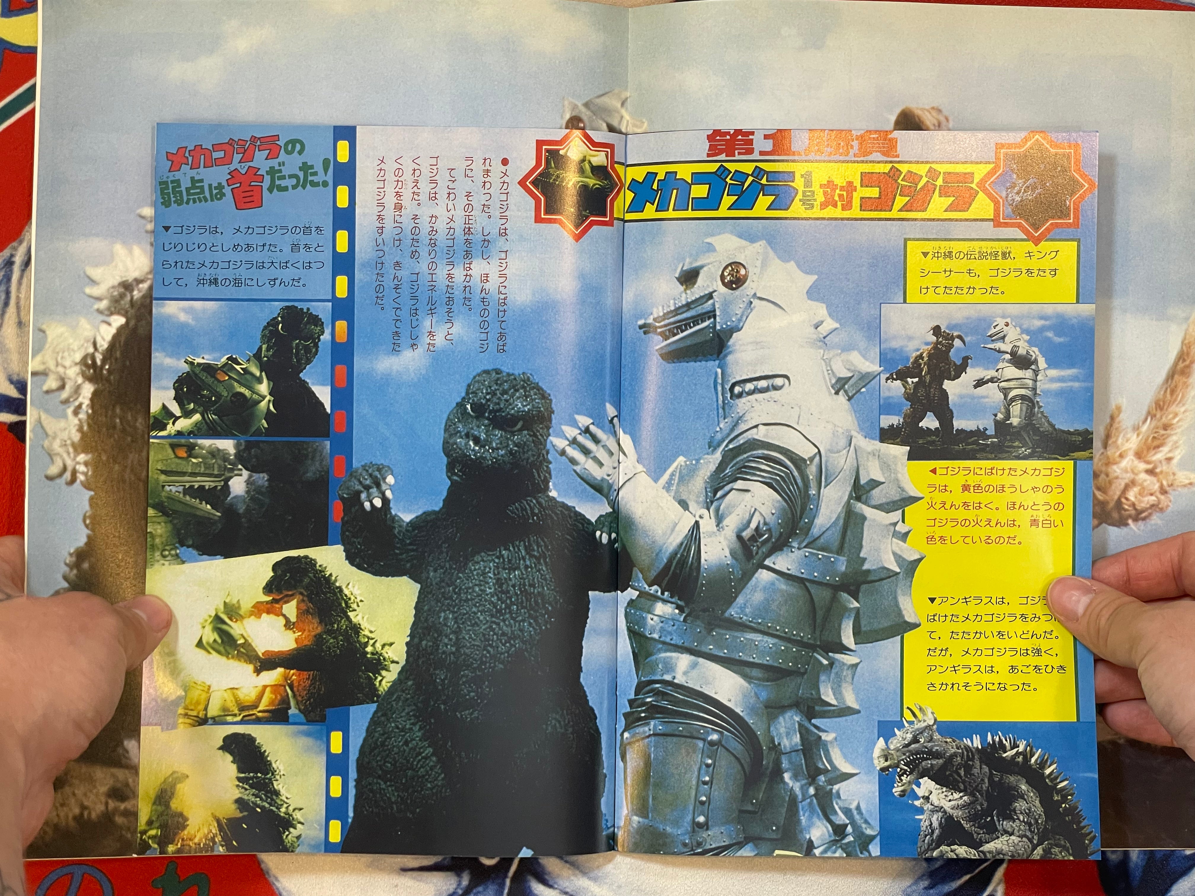 Godzilla vs. Mecha Godzilla - Movie Promo Set by Toho Champion Festival-thumbmail-8