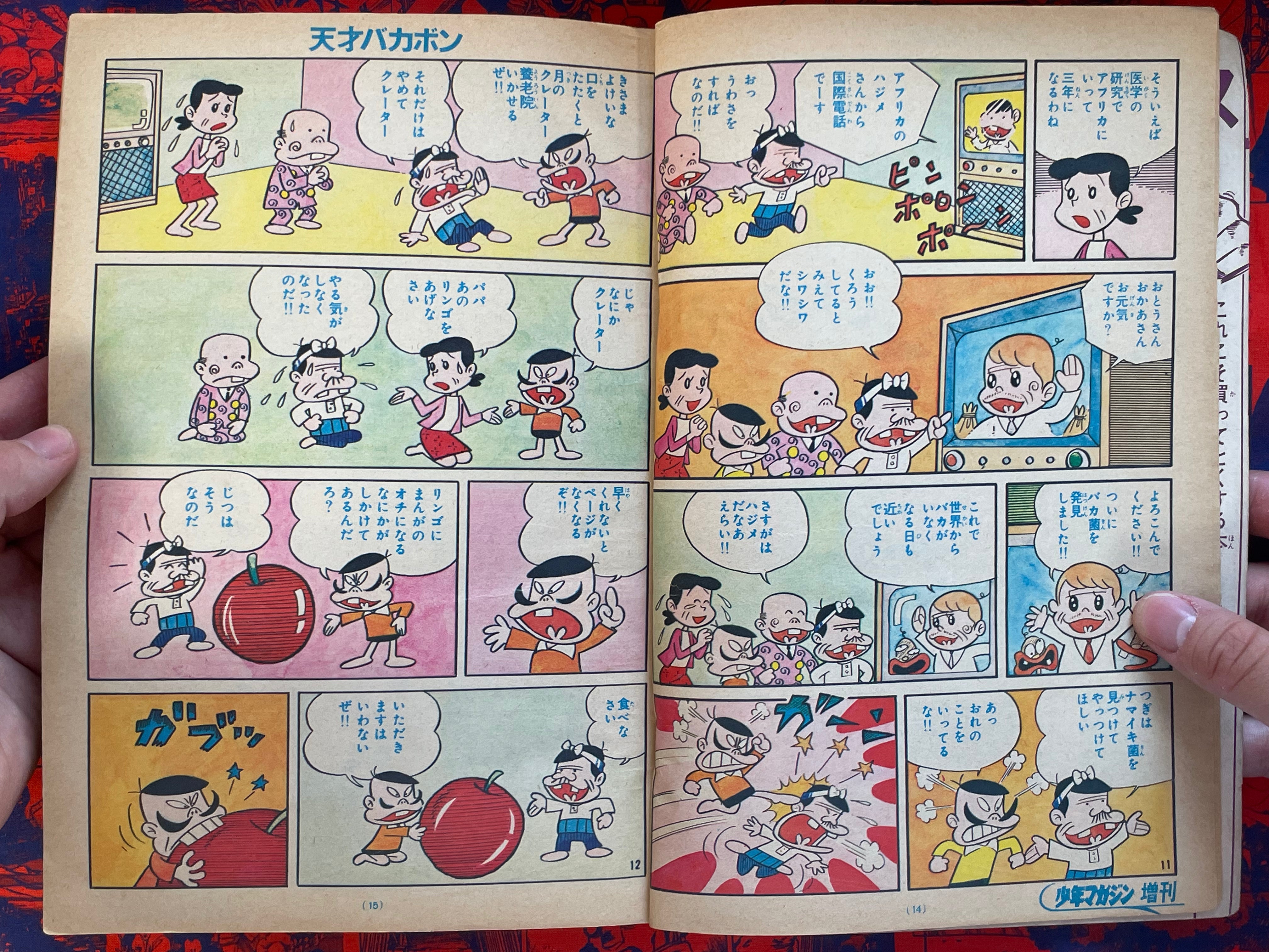 Weekly Shonen Magazine ft. Akatsuka Fujio (1972/6)