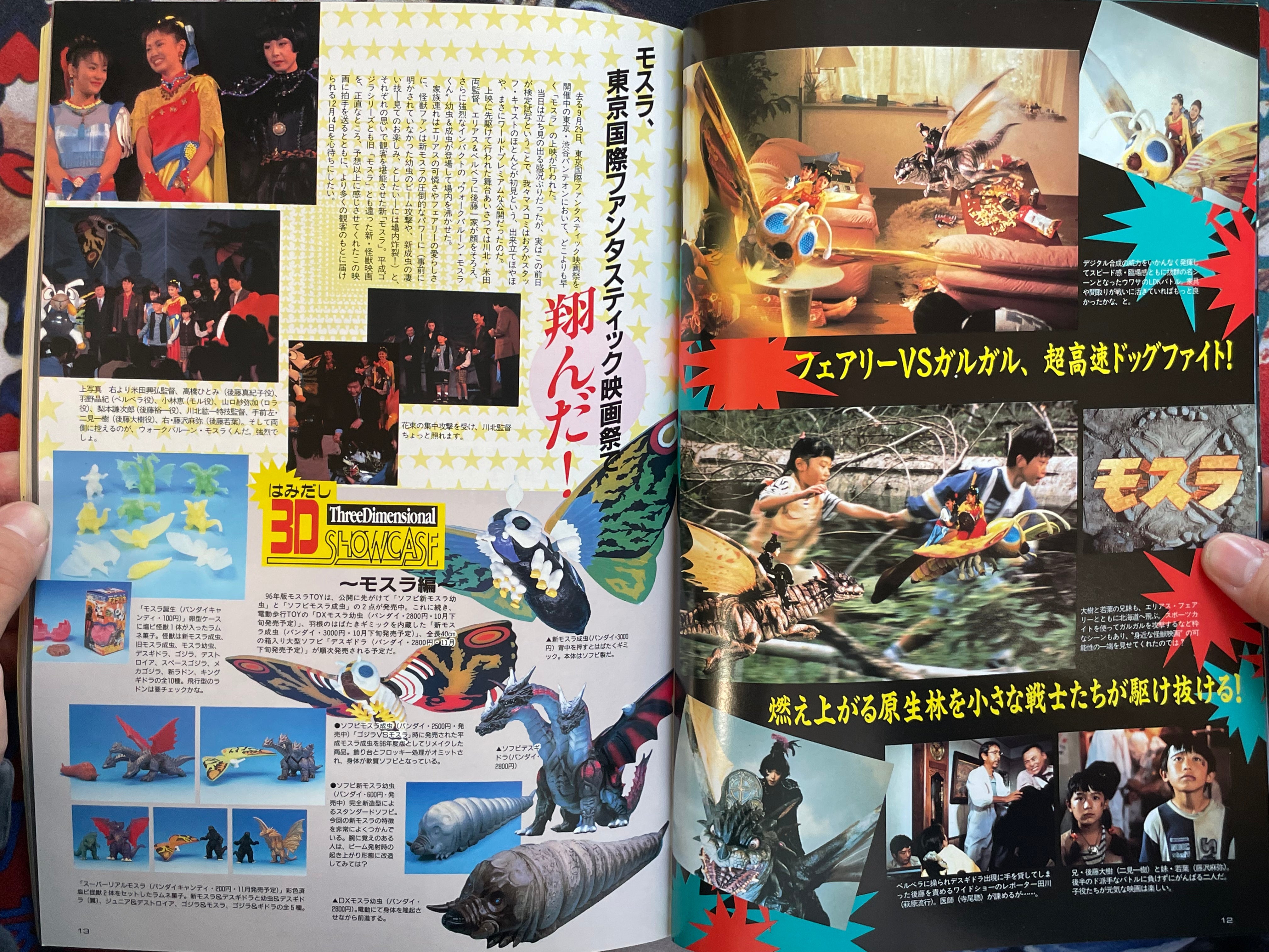 Quarterly Magazine Uchusen Vol. 78 (Fall 1996)-thumbmail-6