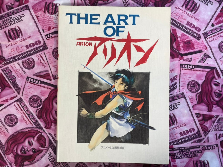The Art of Arion by Animage (1986)