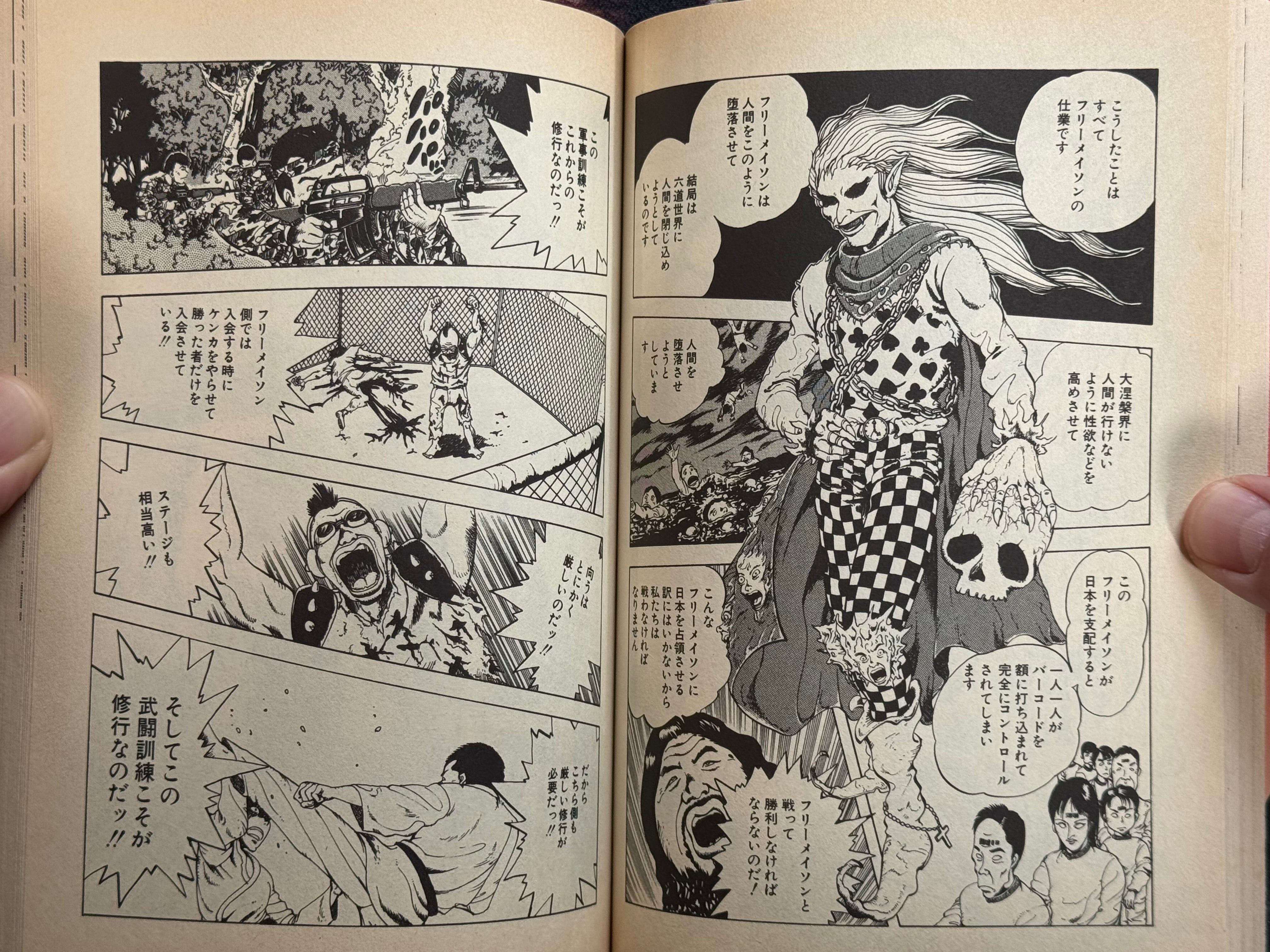 Asahara Is Just a Middle-Aged Man (1996) Tamura Kei & Kai Naoto