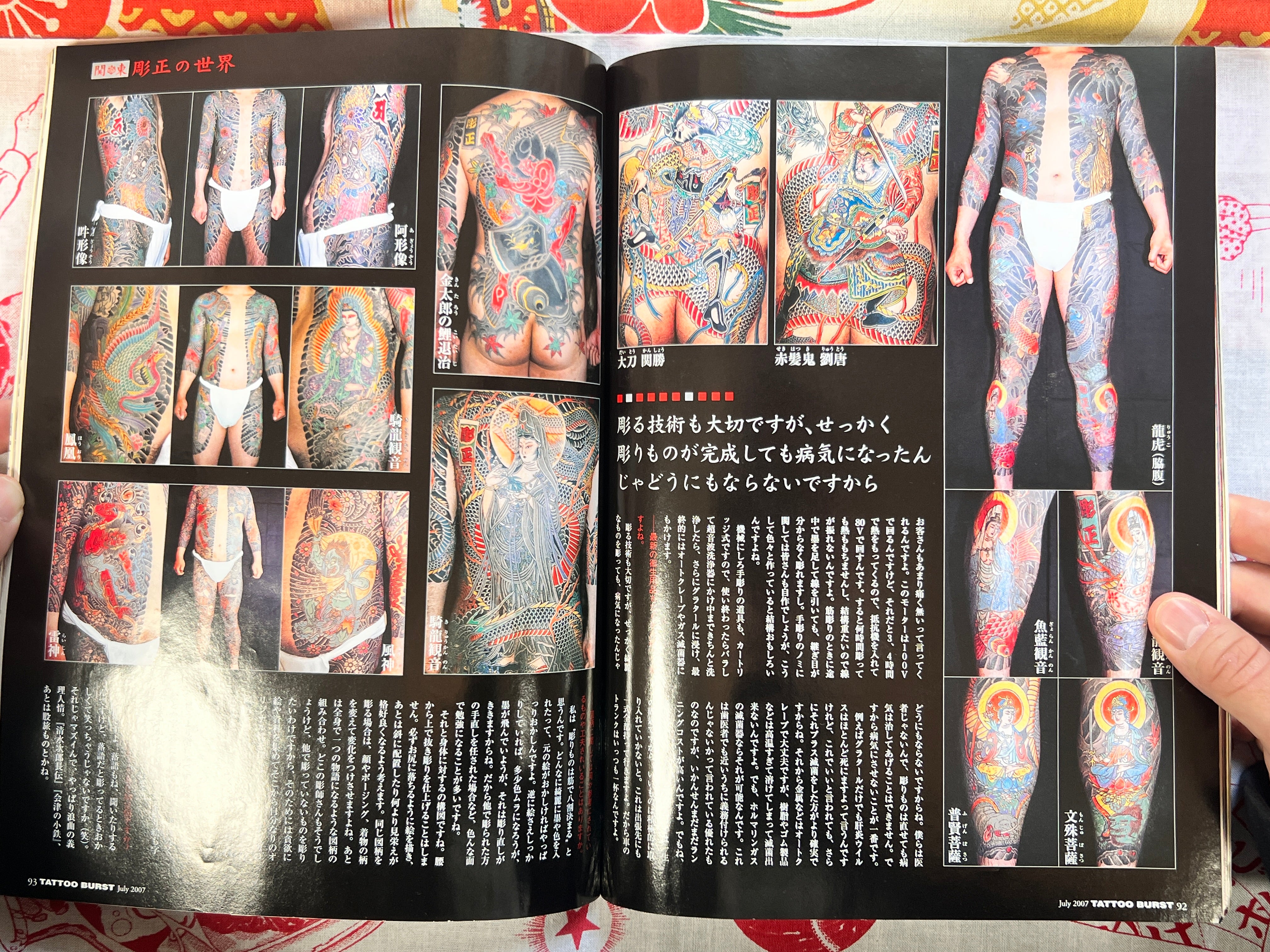 Tattoo Burst (2007/7)