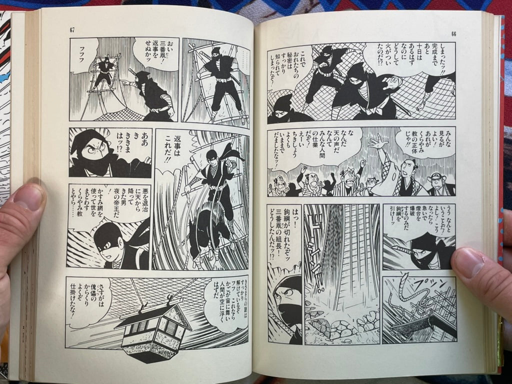 Yaguruma Kennosuke by Horie Taku (1984)