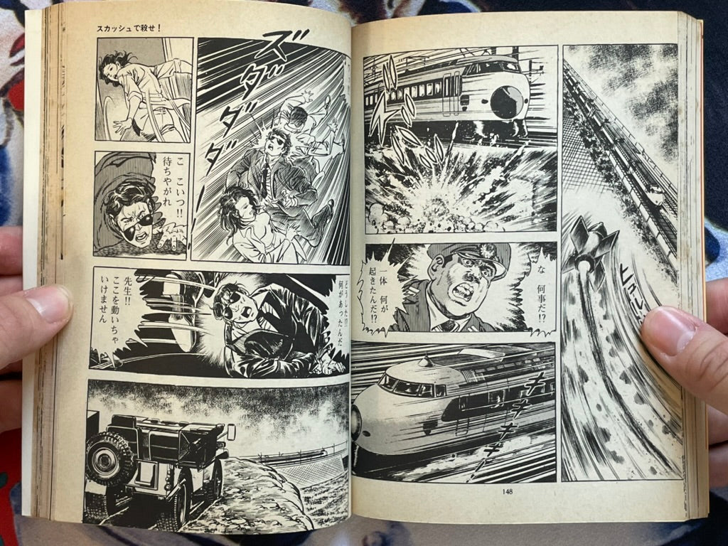 Hell War Demon Vol. 1-3 by Maeda Toshio (1981)-thumbmail-17