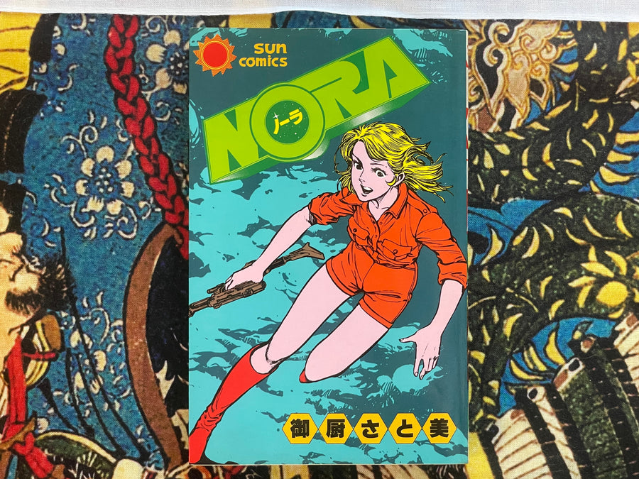 Nora - Sun Comics Edition 1-2 Set by Satomi Mikuriya (1981)