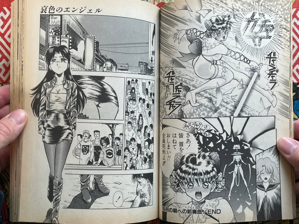 Flamingo Magazine (12/1994)