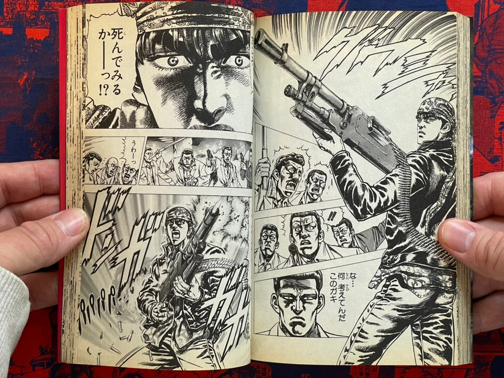 Fierce Dragon Star 1-3 Full Set by Tetsuo Hara (1995)