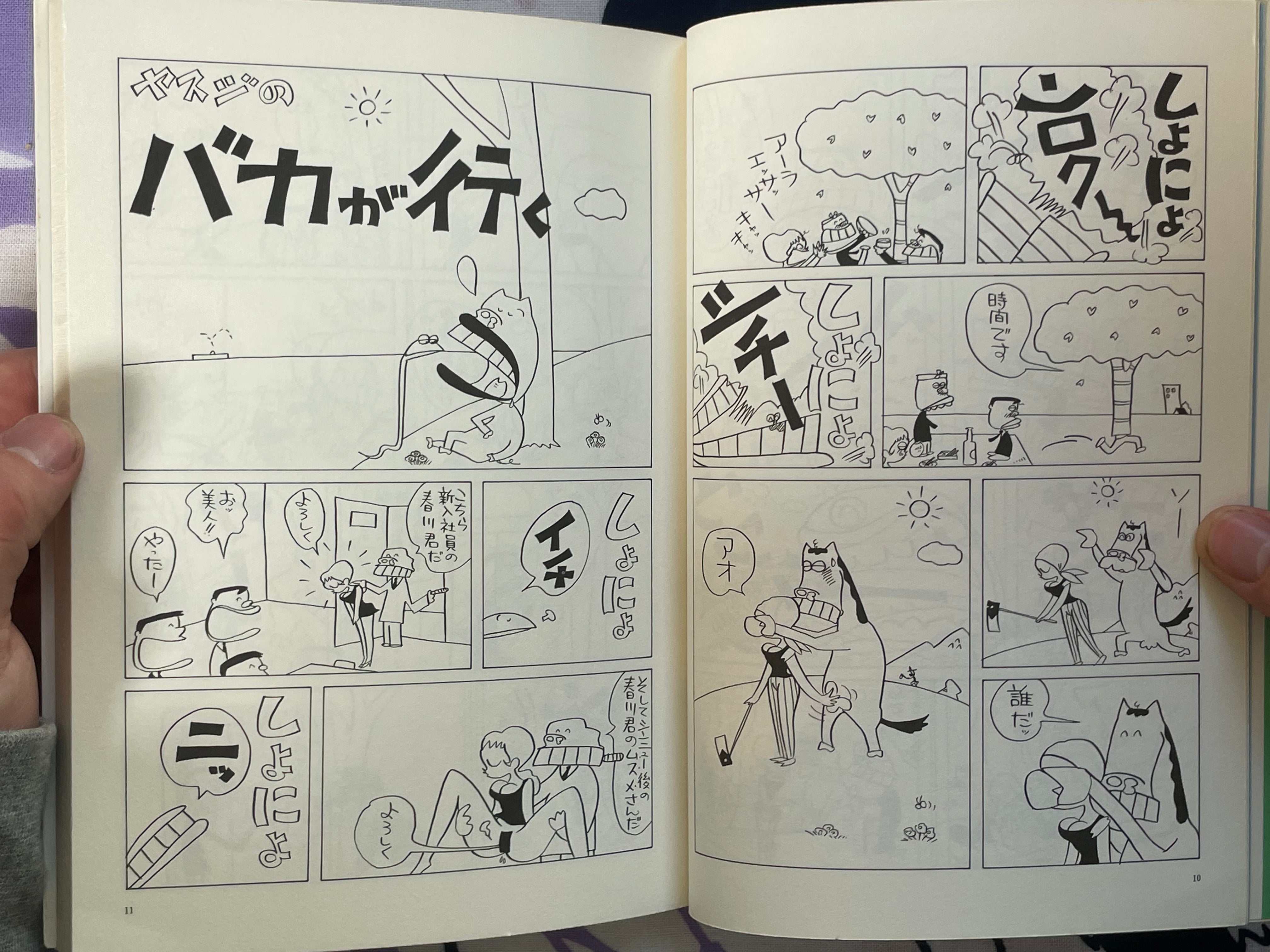 Yasuji's Stupid Goes Forth 1-2 Set by Yasuji Tanioka (1983)