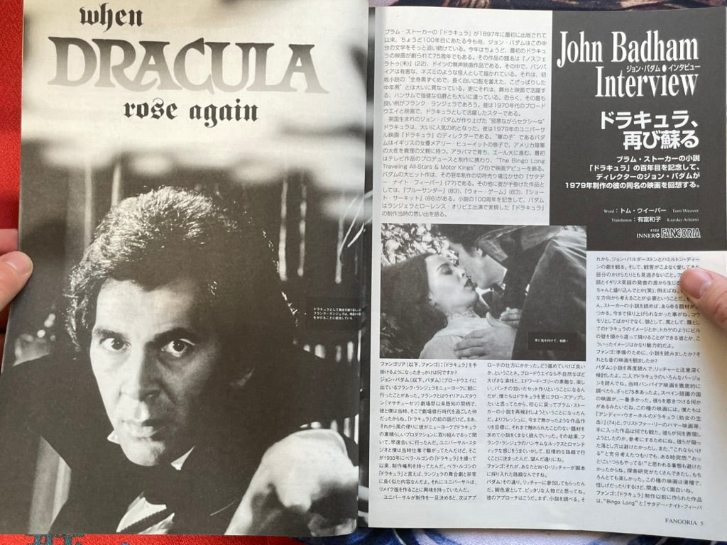 Fangoria Japan Magazine No. 27 (9/1997)