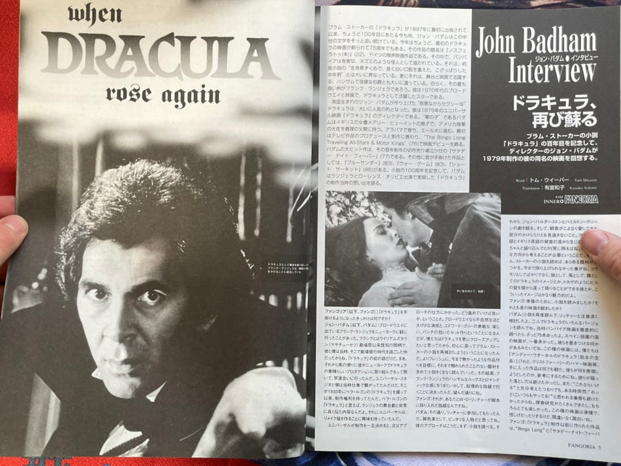 Fangoria Japan Magazine No. 27 (9/1997)