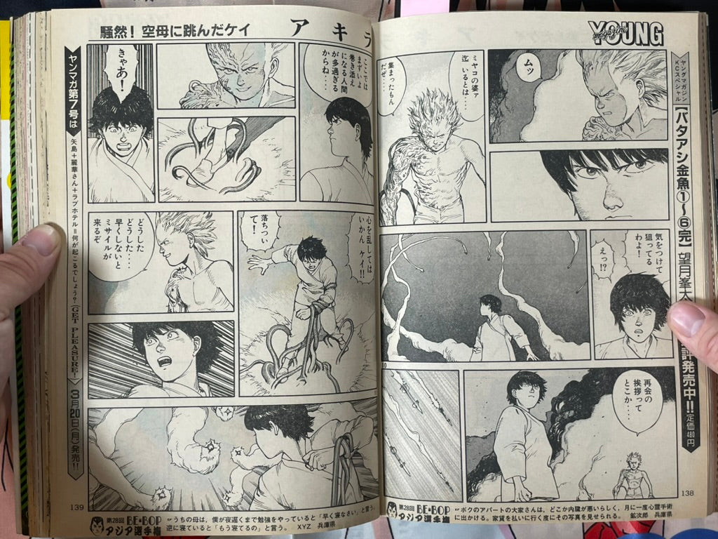 Young Magazine No. 6 (1989/3/20) - Akira Ch. 95-thumbmail-9
