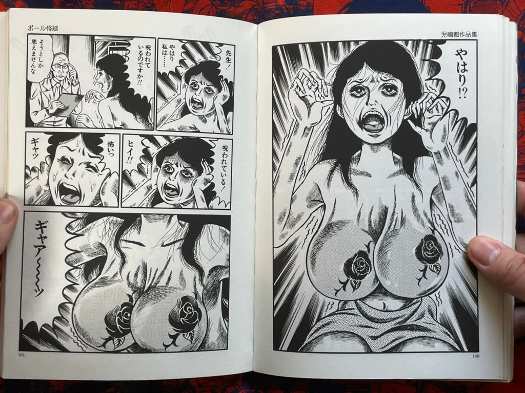 SIGNED Maiden Hell by Cojima Miyako (2001)