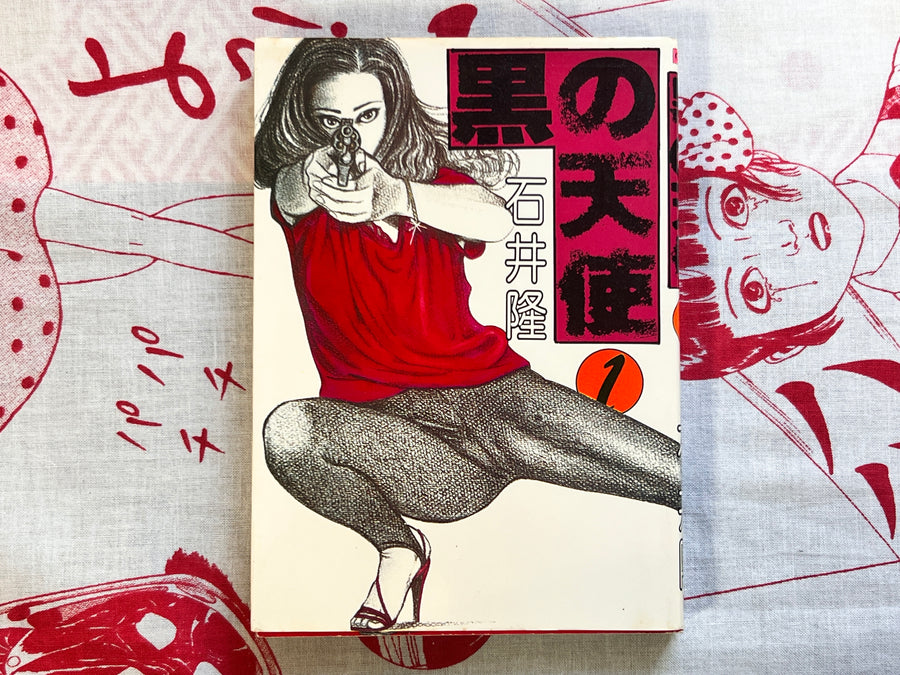 Black Angel 1-3 Complete Set by Ishii Takashi (1984)